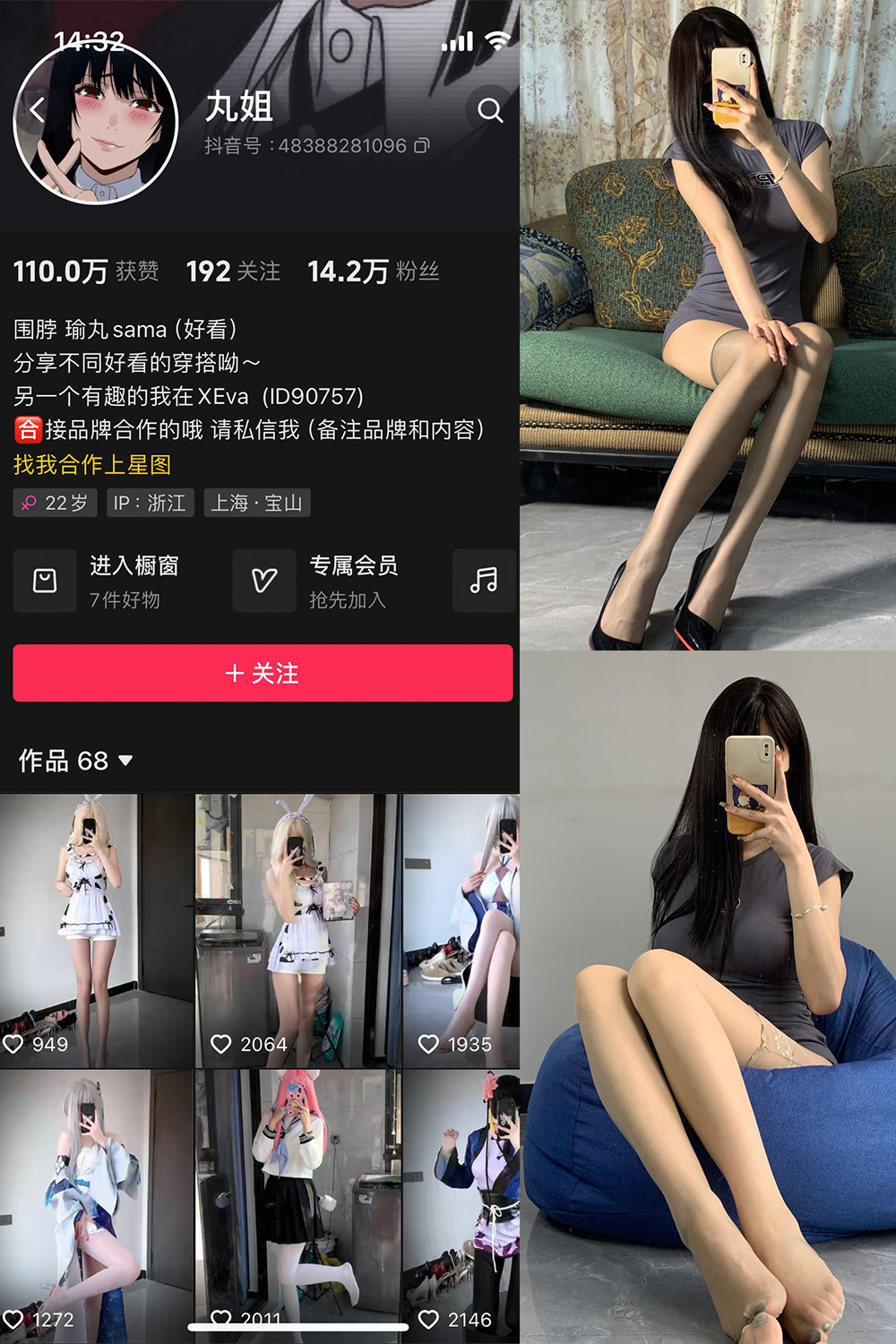 抖音 不吃瑜丸啊 觅圈 微密圈 NO.007期 【70P11V】灰色连衣裙