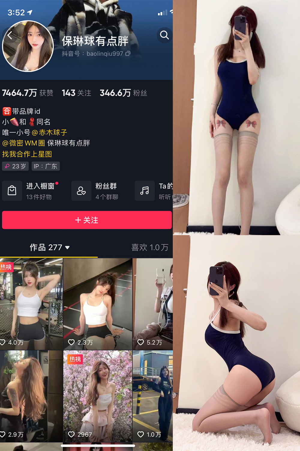 抖音 保琳球有点胖 觅圈 微密圈 NO.021期 【14P】迷人泳衣